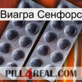 Виагра Сенфорс 31